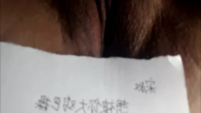有验证