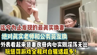 外表贤妻良母【新款科技约炮神器到货看简阶】