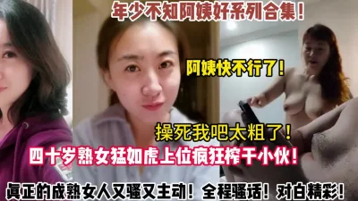 全程骚话疯狂上位榨干【陌陌探探过时了！用下面简阶的】